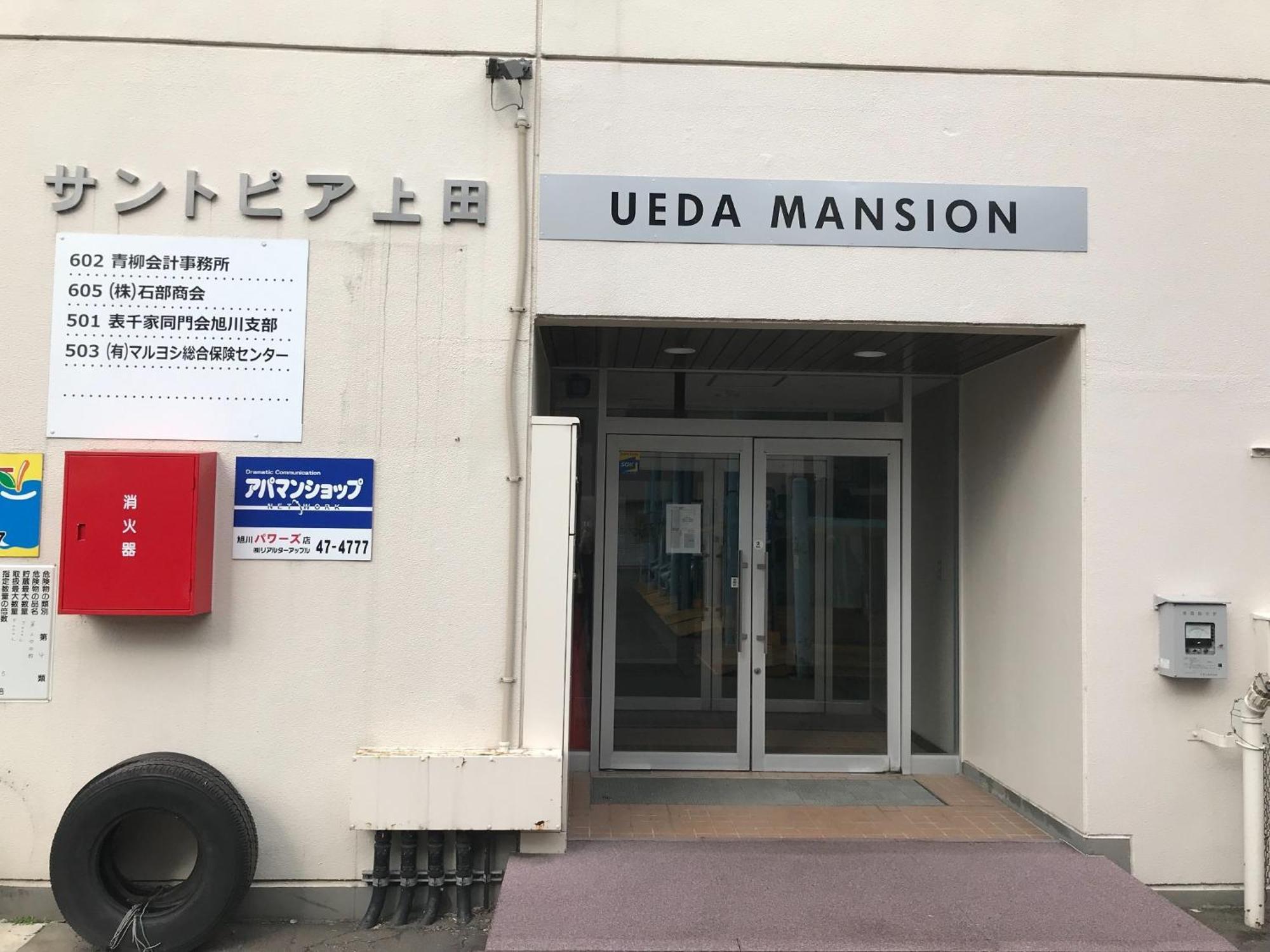 Ueda Building - Vacation Stay 8565 Asahikawa Exterior foto